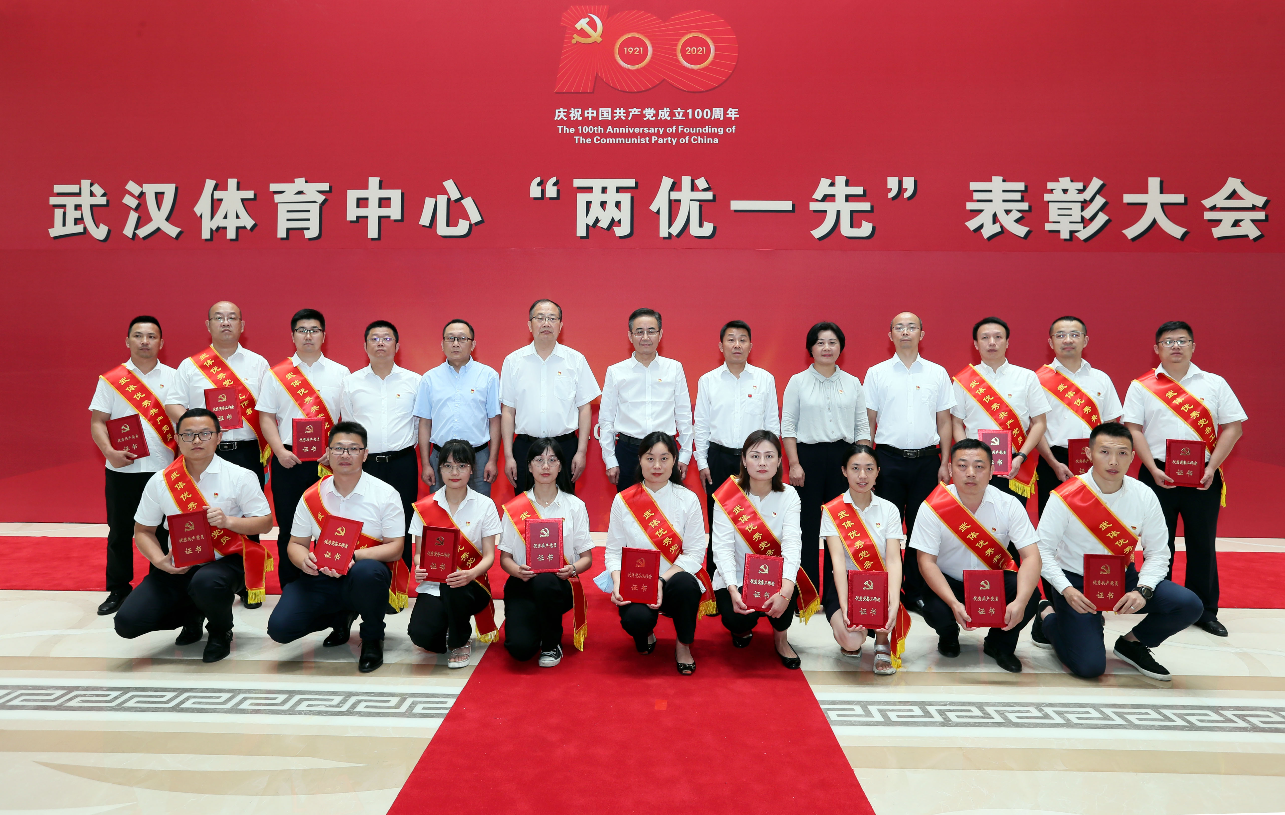 學(xué)榜樣 譜新篇！公司舉行“兩優(yōu)一先”表彰大會