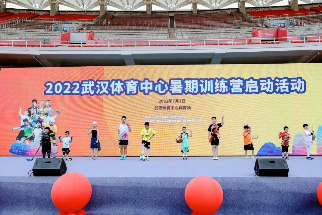 “奔跑吧，少年”|2022武漢體育中心暑期訓(xùn)練營啟動(dòng)