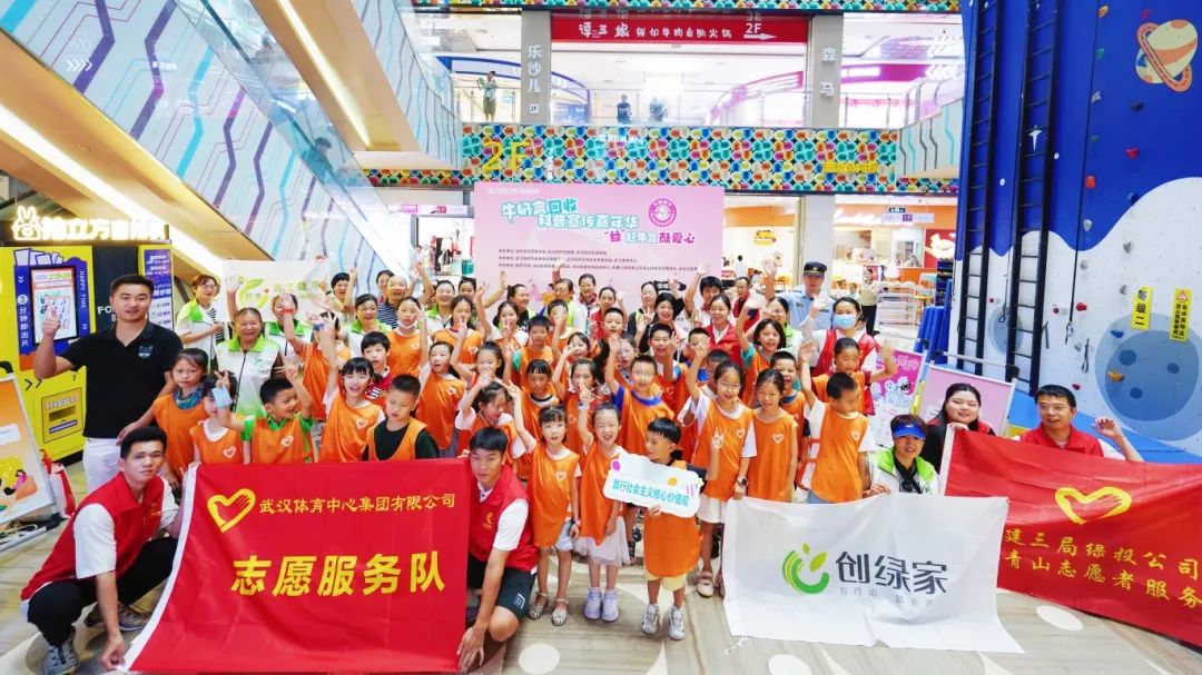 集團(tuán)開展環(huán)保科普嘉年華 童心助力“無(wú)廢城市”建設(shè)