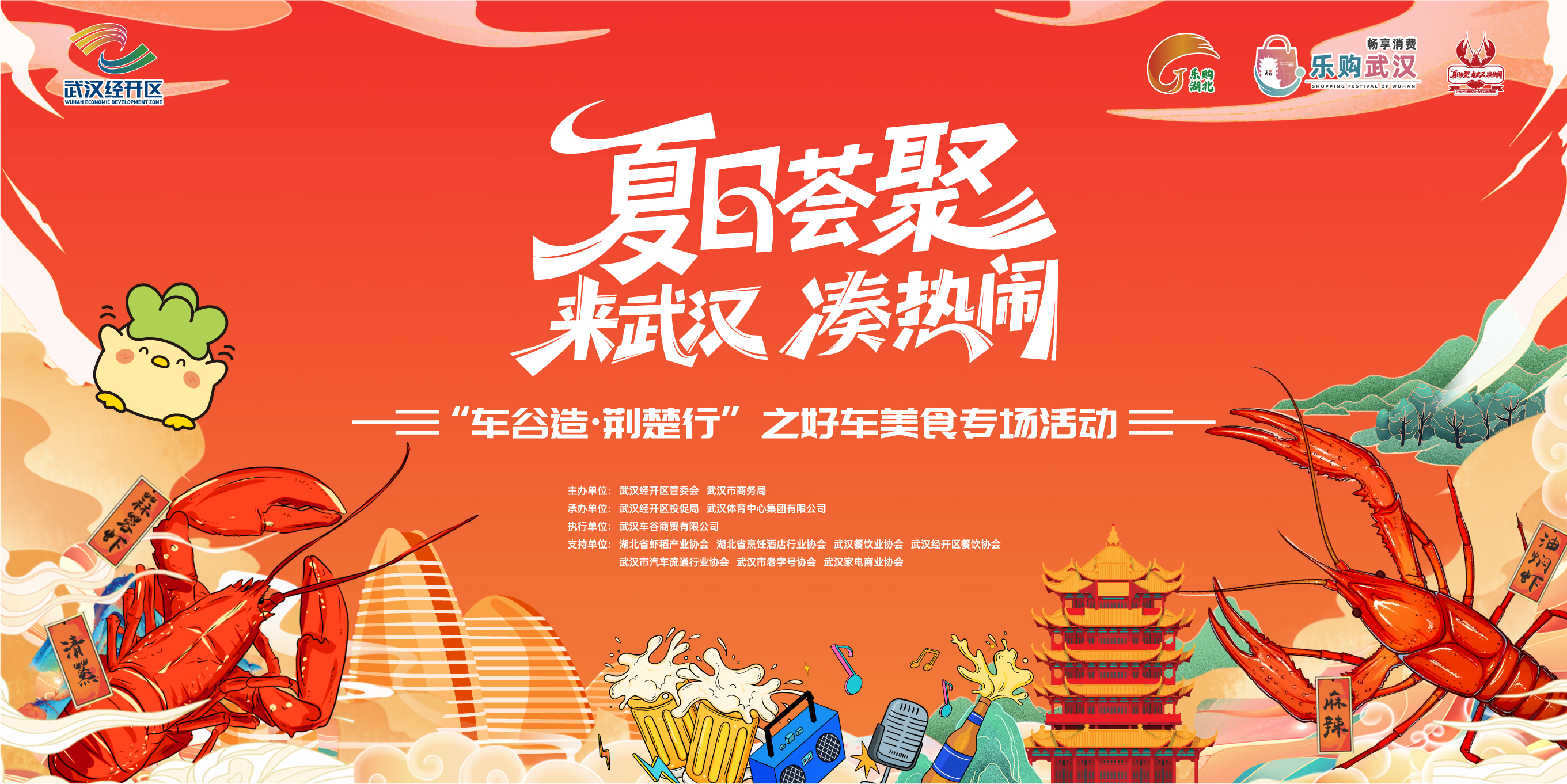 “五一”來武漢體育中心，逛夜市、品美食、享運動、觀賽事、看演出，解鎖N種快樂！