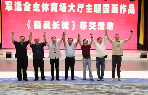 軍運(yùn)會(huì)主題國(guó)畫(huà)完成 今日移交武漢體育中心