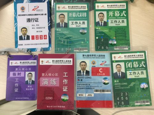 他為軍運護航 ——記武漢體育中心軍運會主場館安保負責(zé)人蔣龍(圖5)