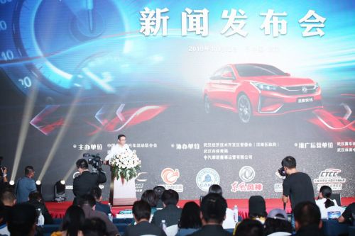 初冬時節再借“東風”，頂級汽摩賽事燃爆江城   ——2019“東風風神”中國汽車摩托車運動大會新聞發布會在武漢召開(圖1)
